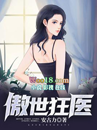 傲世狂尊男主性格